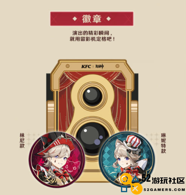 三年之期到了，《原神》这次联动肯德基有哪些变化？