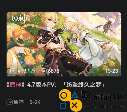 三年之期到了，《原神》这次联动肯德基有哪些变化？