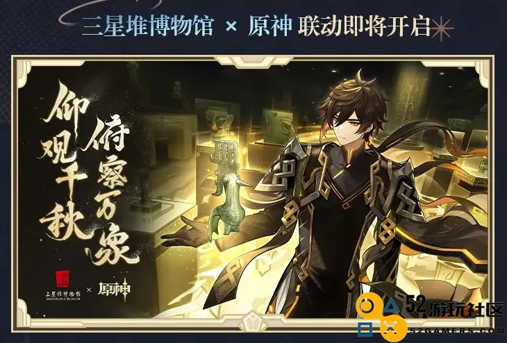 原神成“外交礼物”了？领馆带货三星堆原神文创周边