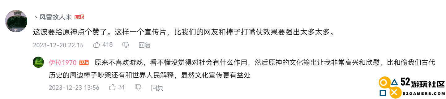 原神成“外交礼物”了？领馆带货三星堆原神文创周边