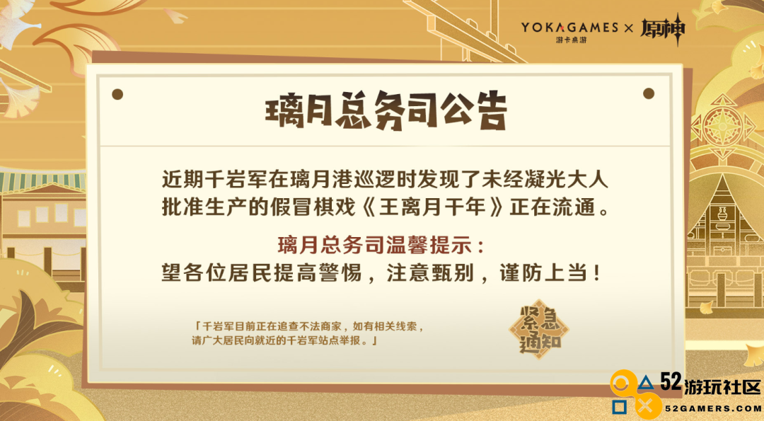 “我举报我自己”?线下卖爆后,米哈游又秀了波神操作 “我举报我自己”?线下卖爆后,米哈游又秀了波神操作
