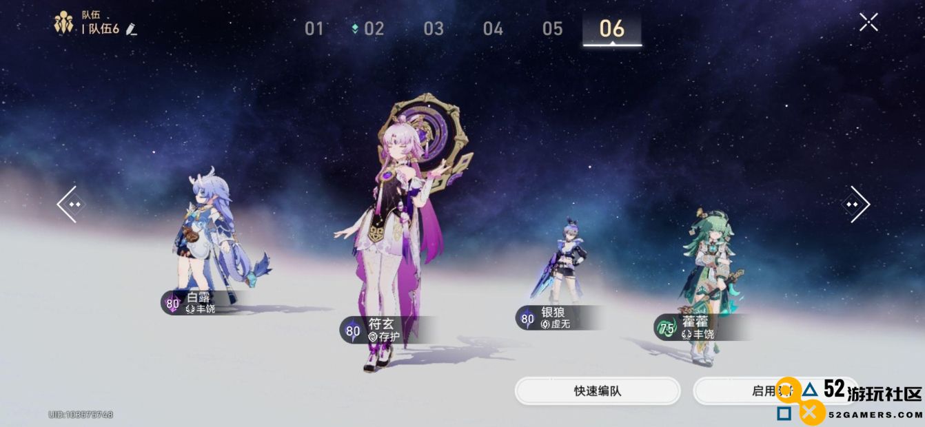 星穹铁道周年庆限定角色怎么选