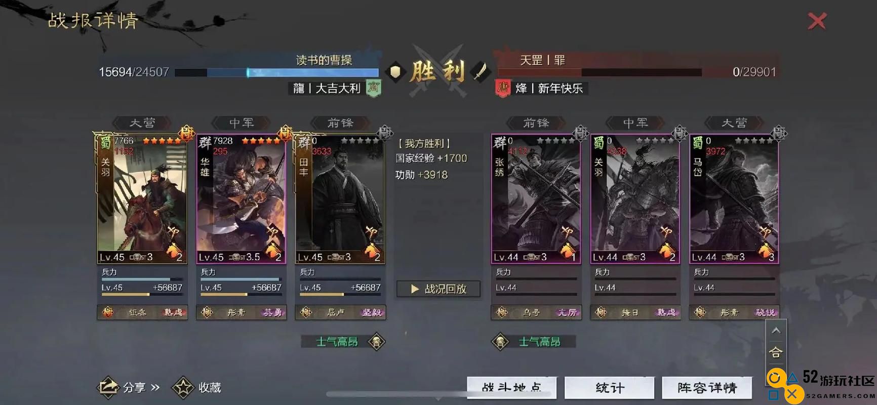 率土之滨怎么提高部队战力