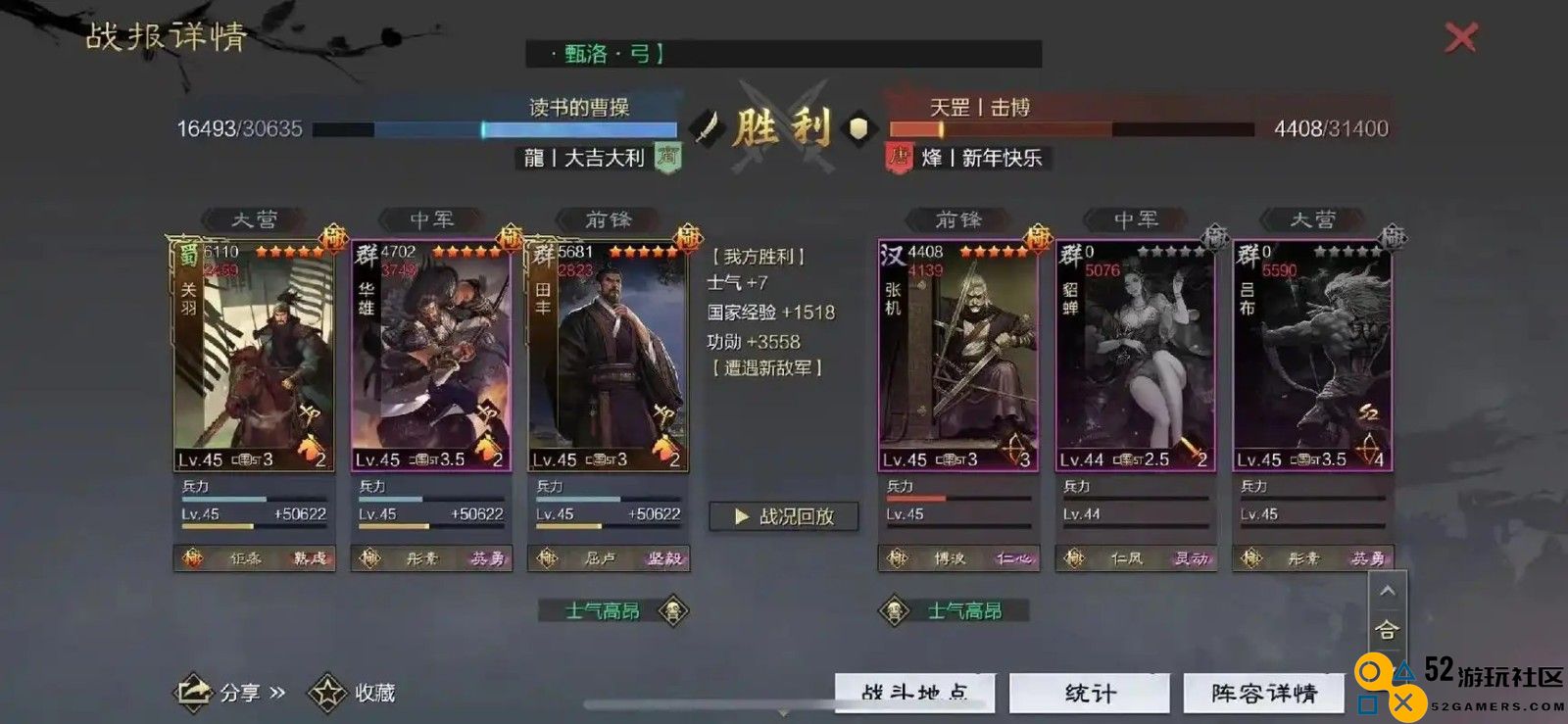 率土之滨怎么提高部队战力