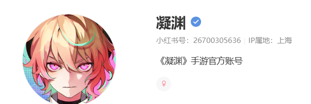 游戏《凝渊》开启付费测试：国产女性向二次元手游探索叙事新边界
