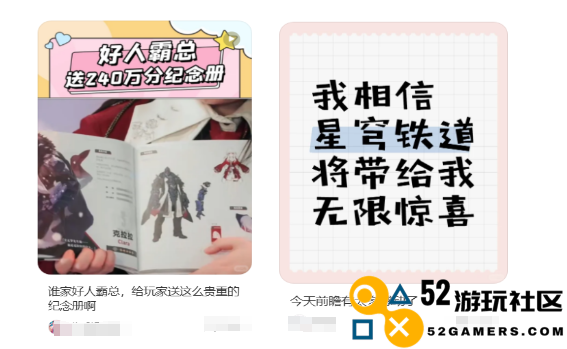 重达2300吨的浪漫，《崩坏：星穹铁道》将回忆装订成册