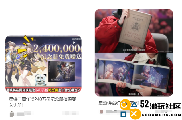重达2300吨的浪漫，《崩坏：星穹铁道》将回忆装订成册