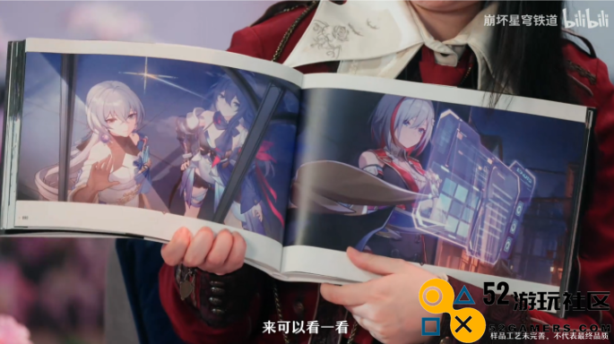 重达2300吨的浪漫，《崩坏：星穹铁道》将回忆装订成册