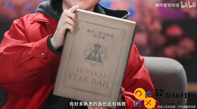 重达2300吨的浪漫，《崩坏：星穹铁道》将回忆装订成册