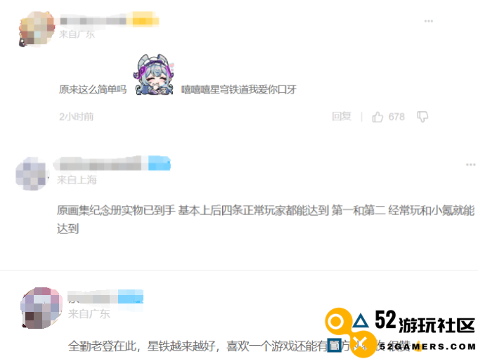 重达2300吨的浪漫，《崩坏：星穹铁道》将回忆装订成册
