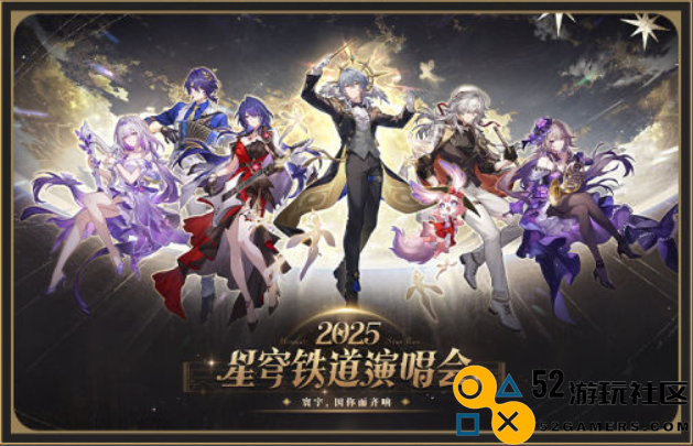 送30抽外加倒贴限定五星，《崩坏：星穹铁道》3.2版本周年庆有多豪横？