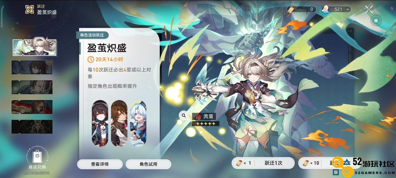 星穹铁道怎么规划抽卡