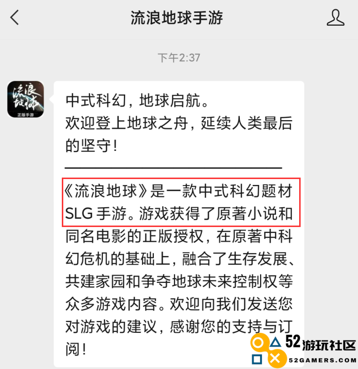 关于《流浪地球3》,你最先接触到的可能是这款游戏 关于《流浪地球3》,你最先接触到的可能是这款游戏