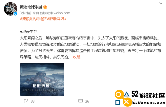 关于《流浪地球3》，你最先接触到的可能是这款游戏