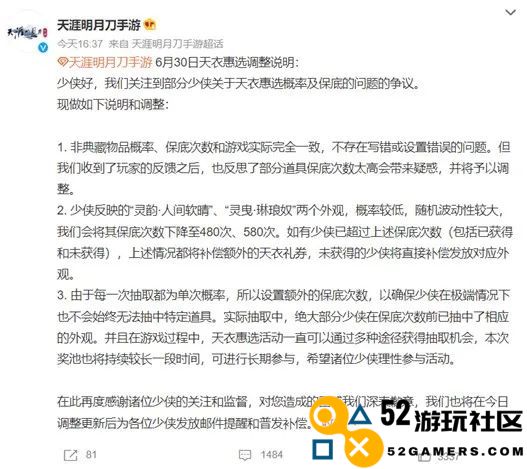 大厂是怎么处理游戏运营事故的?2022年典型案例回顾 大厂是怎么处理游戏运营事故的?2022年典型案例回顾