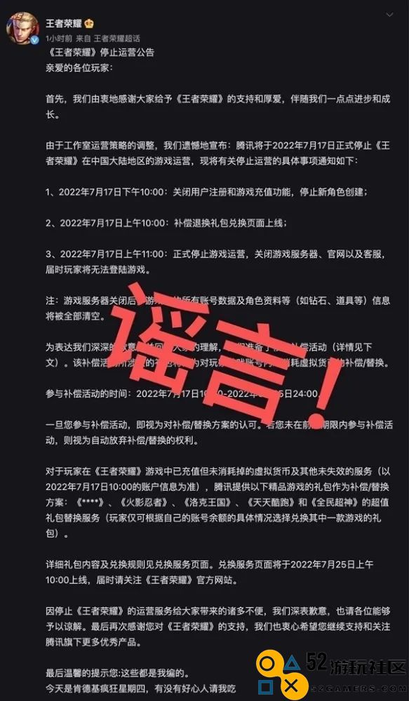 大厂是怎么处理游戏运营事故的?2022年典型案例回顾 大厂是怎么处理游戏运营事故的?2022年典型案例回顾