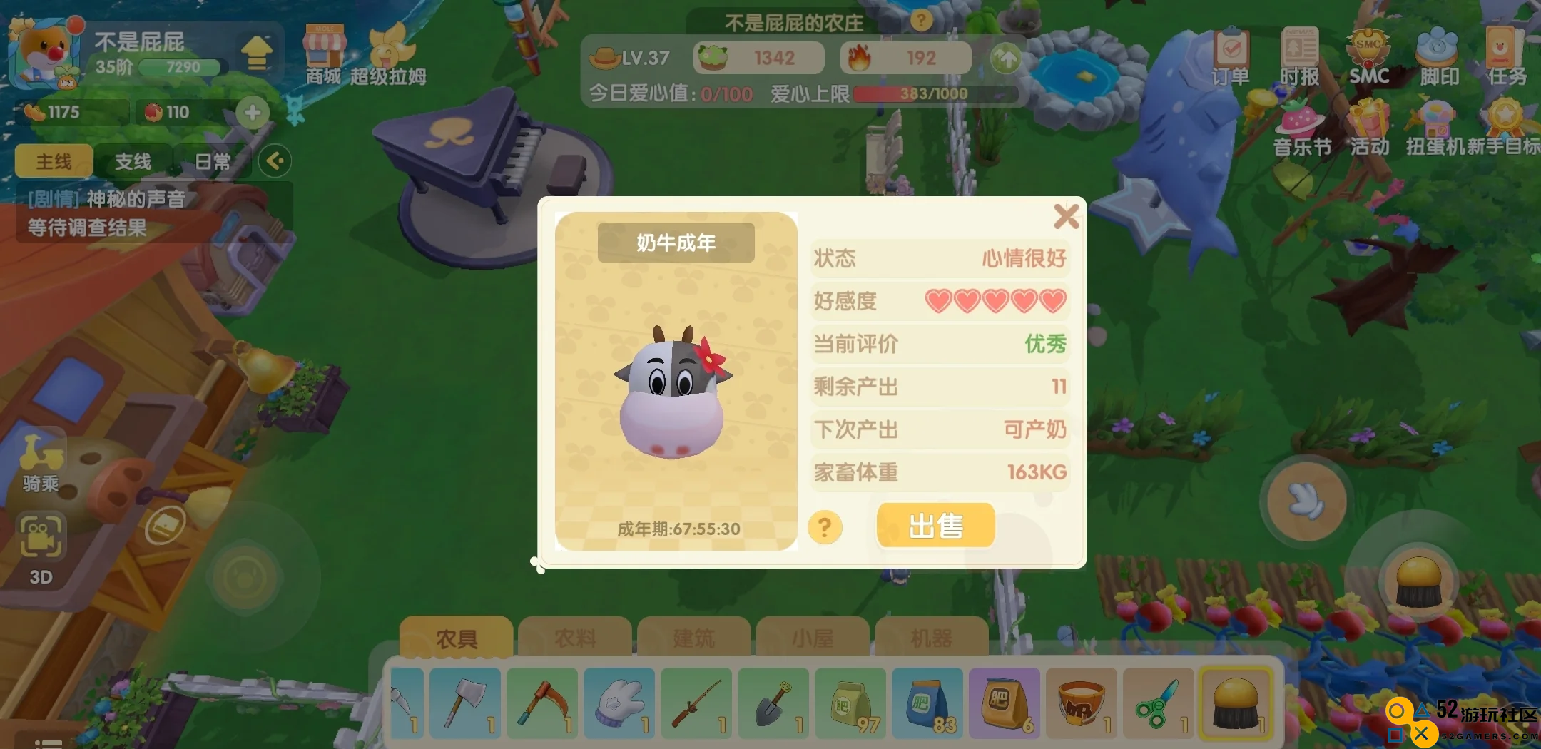 摩尔庄园牧师怎么培养