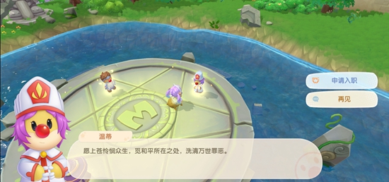 摩尔庄园牧师怎么培养