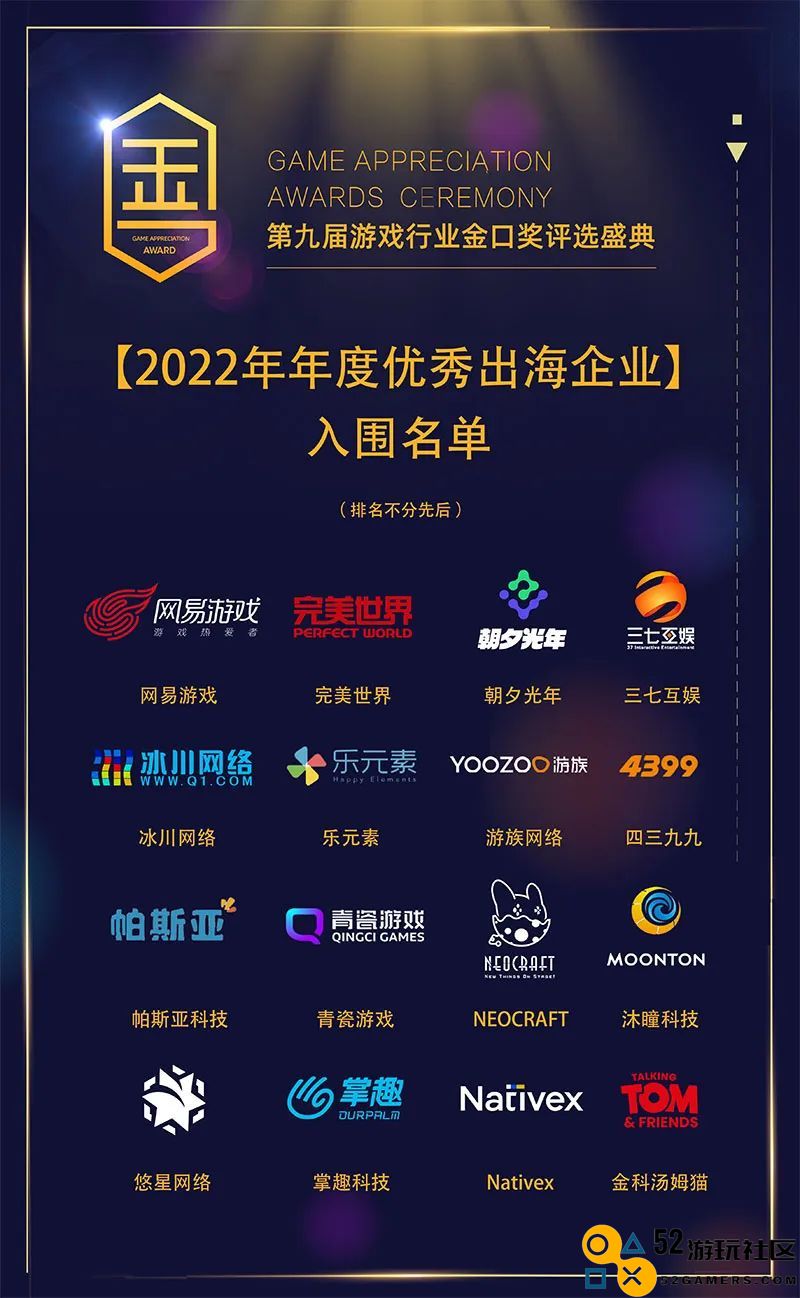2022年第九届游戏行业金口奖入围名单正式揭晓 2022年第九届游戏行业金口奖入围名单正式揭晓