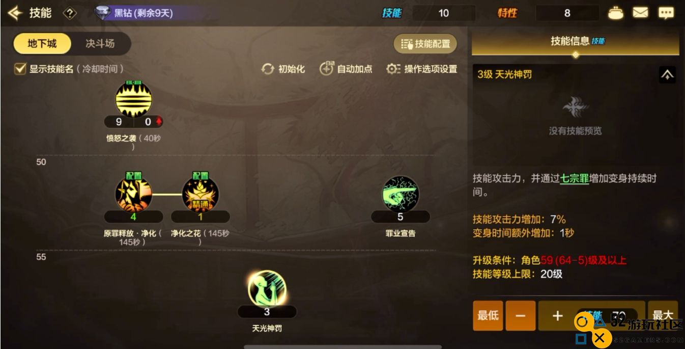 地下城与勇士女圣职转职选什么