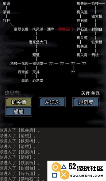 放置江湖怎么继承前世武功