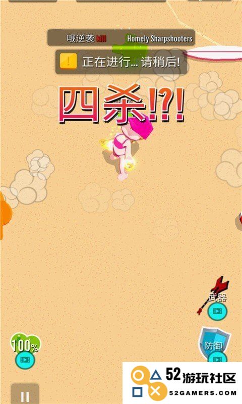 霓虹火柴人