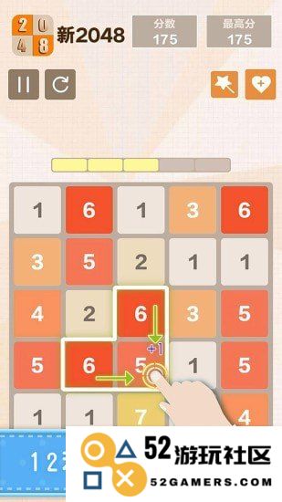 新2048