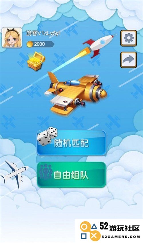 酷乐飞行棋