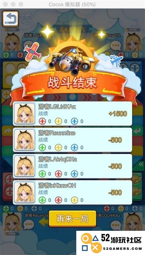 酷乐飞行棋