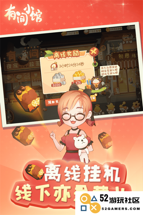 有间小馆