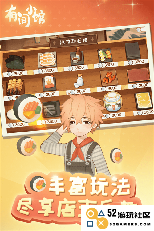 有间小馆