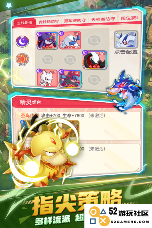 不败精灵