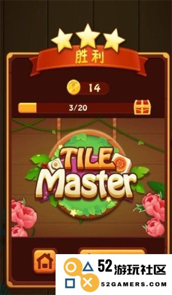 棋子消除