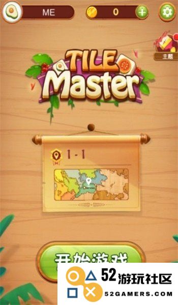 棋子消除