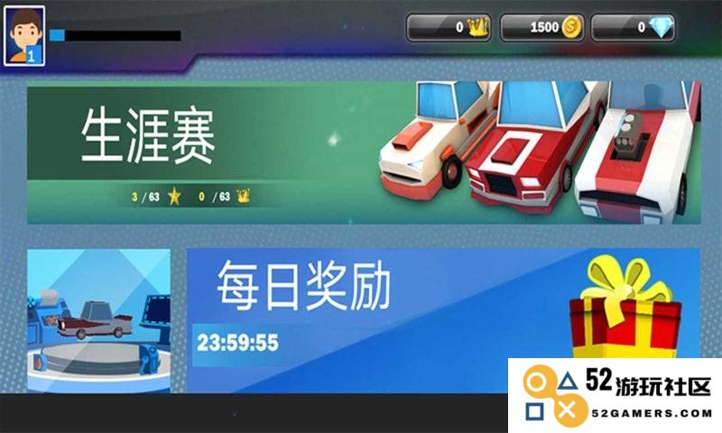 都市飙车