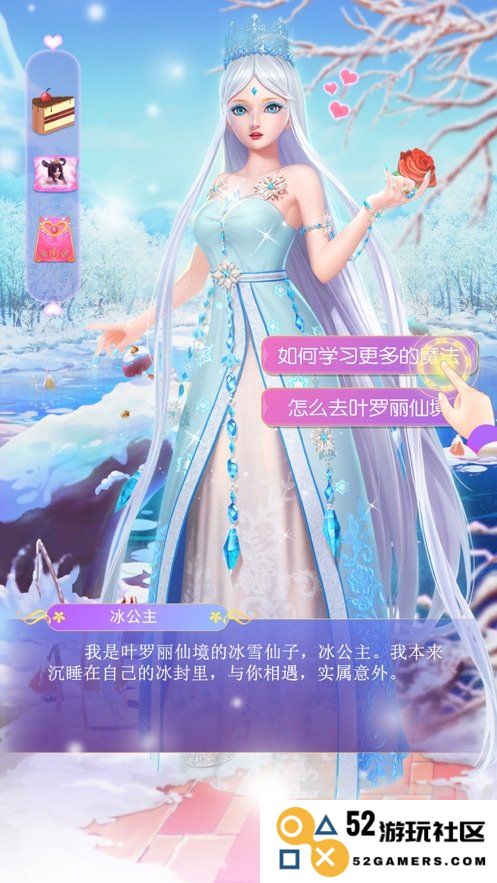 叶罗丽奇幻大冒险