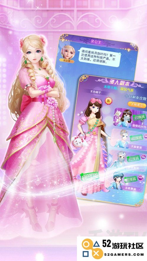 叶罗丽奇幻大冒险
