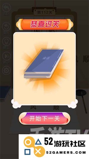 我要考状元