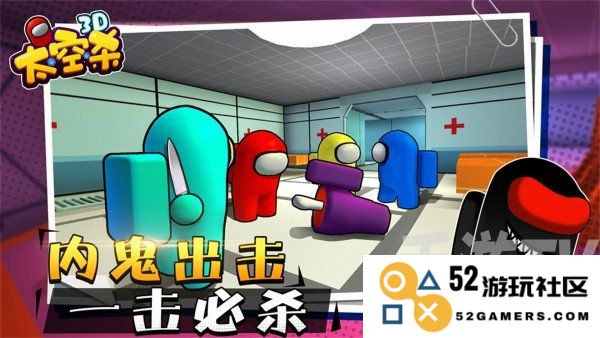 太空杀3D