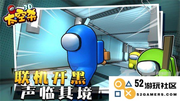 太空杀3D