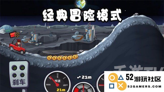 登山赛车2