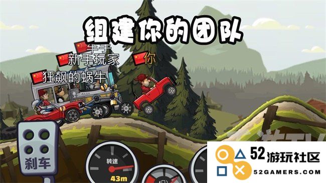 登山赛车2