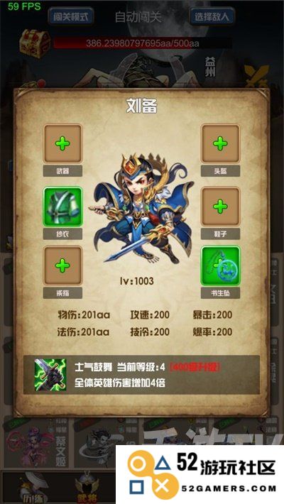 开局主公打魔王