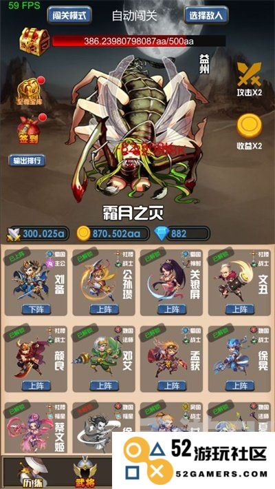 开局主公打魔王