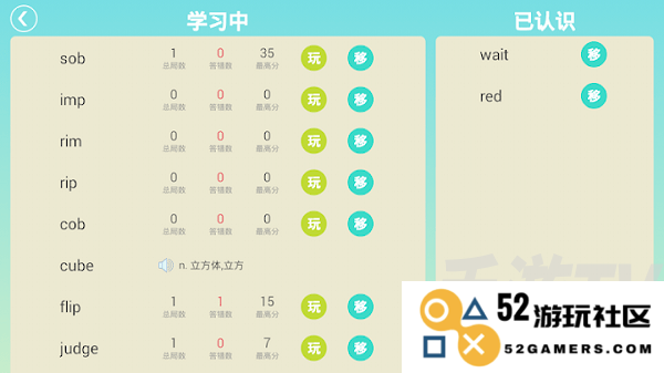 单词斗地主