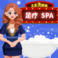 我准备前往一个地方洗脚，享受温馨的足浴体验与放松时光