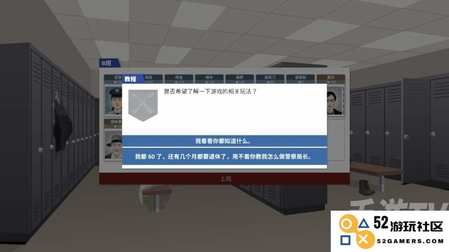 这就是警察