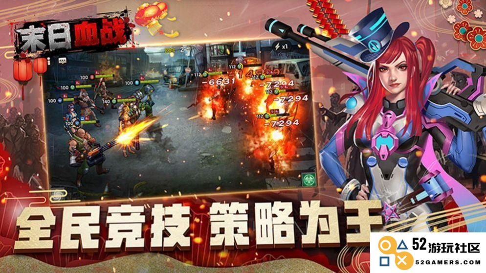 末日血战之守望黎明