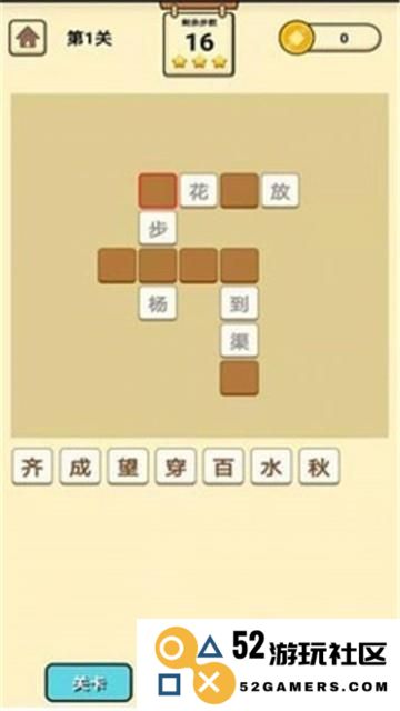 成语奖一奖