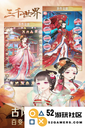 穿越之锦绣缘